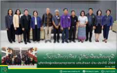 วันวานที่พากเพียร สู่วันเกษียณที่ภาคภูมิ มุทิตาจิตผู้เกษียณอายุราชการ มทร.ล้านนา น่าน ประจำปี 2569