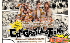 กติกากิจกรรมการประกวดออกแบบป้ายแสดงความยินดีกับบัณฑิต มทร.ล้านนา 2570
