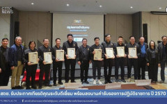 สถช. รับประกาศเกียรติคุณระดับดีเยี่ยม พร้อมลงนามคำรับรองการปฏิบัติราชการ ปี 2570