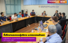 ที่ปรึกษาและคณะผู้บริหาร มหาวิทยาลัยเทคโนโลยีราชมงคลล้านนา ลงพื้นที่ลำปาง ประชุมหารือเกี่ยวกับการจัดทำหลักสูตรใหม่