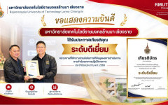 มทร.ล้านนา เชียงราย รับเกียรติบัตรระดับดีเยี่ยม หน่วยงานให้ความร่วมมือรายงานผลการดำเนินงานตามคำรับรองการปฏิบัติราชการ ประจำปี 2569