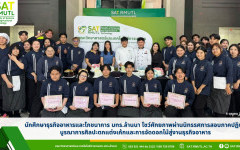 นักศึกษาธุรกิจอาหารและโภชนาการ มทร.ล้านนา โชว์ศักยภาพผ่านนิทรรศการสอบภาคปฏิบัติ บูรณาการศิลปะตกแต่งเค้กและการจัดดอกไม้สู่งานธุรกิจอาหาร