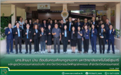 มทร.ล้านนา น่าน ต้อนรับคณะศึกษาดูงานจาก มหาวิทยาลัยเทคโนโลยีสุรนารี หลักสูตรวิศวกรรมศาสตรบัณฑิต สาขาวิชาวิศวกรรมไฟฟ้าอุตสาหกรรม สำนักวิชาวิศวกรรมศาสตร์