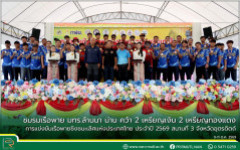 ชมรมเรือพาย มทร.ล้านนา น่าน คว้า 2 เหรียญเงิน 2 เหรียญทองแดง การแข่งขันเรือพายชิงชนะเลิศแห่งประเทศไทย ประจำปี 2569 สนามที่ 3 จังหวัดอุตรดิตถ์