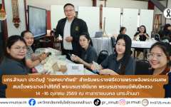 มทร.ล้านนา จัดกิจกรรมประดิษฐ์ “ดอกชบาทิพย์” สำหรับพระราชพิธีถวายพระเพลิงพระบรมศพ สมเด็จพระนางเจ้าสิริกิติ์ พระบรมราชินีนาถ พระบรมราชชนนีพันปีหลวง