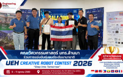 คณะวิศวกรรมศาสตร์ มหาวิทยาลัยเทคโนโลยีราชมงคลล้านนา เดินทางเข้าร่วมการแข่งขันหุ่นยนต์ระดับนานาชาติ 