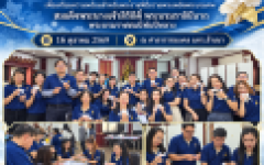 สำนักส่งเสริมวิชาการและงานทะเบียน มทร.ล้านนา ร่วมประดิษฐ์ดอกไม้จันทน์ “ดอกชบาทิพย์” 