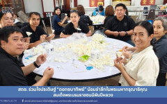 สถช. ร่วมใจประดิษฐ์ “ดอกชบาทิพย์” น้อมรำลึกในพระมหากรุณาธิคุณ สมเด็จพระบรมราชชนนีพันปีหลวง