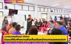 ม.ราชมงคลล้านนา ลำปาง ร่วมเวทีรับฟังความคิดเห็น เดินหน้าทบทวนแผนแม่บทบริหารจัดการทรัพยากรน้ำลุ่มน้ำวัง มุ่งพัฒนาอย่างยั่งยืน