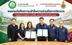 คณะวิศวกรรมศาสตร์ มทร.ล้านนา ลงนามบันทึกความเข้าใจความร่วมมือทางวิชาการกับคณะวิศวกรรมและอุตสาหกรรมเกษตร มหาวิทยาลัยแม่โจ้ มุ่งพัฒนาการศึกษา วิจัย และกำลังคนด้านวิศวกรรม
