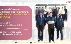 สถาบันวิจัยเทคโนโลยีเกษตร มทร.ล้านนา ร่วมกิจกรรมสภากาแฟจังหวัดลำปาง ครั้งที่ 8/2569