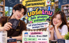 สอบจบแล้ว ปิดเทอมแล้ว แต่คะแนนสอบ... ยังตามหลอนอยู่ บอร์ดเกม ฮีลใจ พักสมอง ชาร์จพลัง ที่ สำนักวิทยบริการฯ (หอสมุด) ได้น่ะ