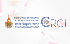 (ขยายเวลา) เปิดรับบทความ CRCI 2024