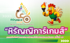 แนะนำ ตราสัญลักษณ์ (Logo) และสัญลักษณ์นำโชค(Mascot) การแข่งขันกีฬามหาวิทยาลัยเทคโนโลยีราชมงคลล้านนา ประจำปี 2568 ครั้งที่ 40