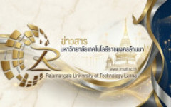 การสรรหาผู้สมควรดำรงตำแหน่งอธิการบดีมหาวิทยาลัยเทคโนโลยีราชมงคลล้านนา