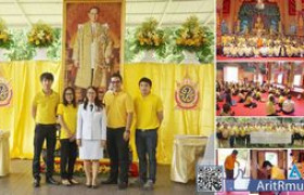 รูปภาพ : บุคลากร สำนักวิทยการฯ ร่วมพิธีเฉลิมพระเกียรติพระบาทสมเด็จพระเจ้าอยู่หัว เนื่องในโอกาสมหามงคลเสด็จเถลิงถวัลยราชสมบัติครบ ๗๐ ปี