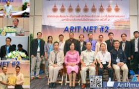 รูปภาพ : การประชุมสัมมนาเครือข่าย สำนักวิทยบริการฯ ๙ มทร.ล ARIT NET #๒ 