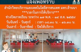 รูปภาพ : เปิดให้บริการห้องปฏิบัติการ VIRTUAL DESKTOP LAB 2