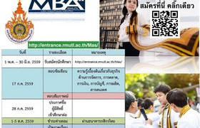 รูปภาพ : คณะบริหารธุรกิจและศิลปศาสตร์ รับสมัครบุคคลเข้าศึกษาต่อในระดับปริญญาโท หลักสูตรบริหารธุรกิจมหาบัณฑิต