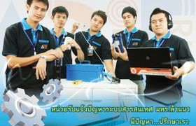 รูปภาพ : New gen.RMUTL ARIT Service