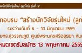 รูปภาพ : โครงการฝึกอบรม 