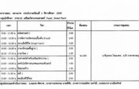 รูปภาพ : ตารางสอบกลางภาคเรียนที่ 1 / 2559 ระดับประกาศนียบัตรวิชาชีพ (ปวช.)