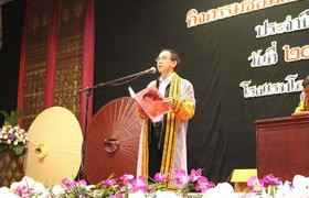 รูปภาพ : คณะวิศวกรรมศาสตร์จัดพิธีซ้อมย่อย 