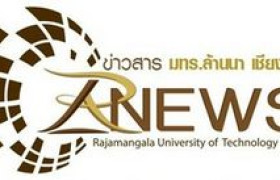 รูปภาพ : ประกาศ เรื่อง นโยบายอนุรักษ์พลังงาน