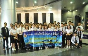 รูปภาพ : สาขาวิศวกรรมโลจิสติกส์ จัดโครงการศึกษาดูงาน “ท่องโลกโลจิสติกส์ ครั้งที่ 2”