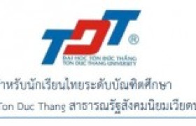 รูปภาพ : ทุนการศึกษามหาวิทยาลัย Ton Doc Thang ประเทศเวียดนาม