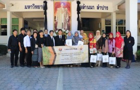 รูปภาพ : มทร.ล้านนา ลำปาง ร่วมต้อนรับคณาจารย์จาก Universitas Pendidikan Indonesia (UPI) ในโอกาสประชุมหารือความร่วมมือด้านวิชาการ