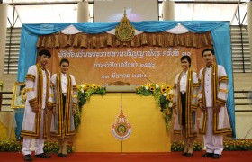 รูปภาพ : พิธีซ้อมรับพระราชทานปริญญาบัตร