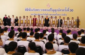 รูปภาพ : มทร.ล้านนา ลำปาง ขอเชิญเฝ้าทูลละอองธุลีพระบาท สมเด็จพระเทพรัตนราชสุดาฯ สยามบรมราชกุมารี ในโอกาสพระราชทานปริญญาบัตรให้แก่บัณฑิต มทร.ล้านนา วันพฤหัสบดีที่ ๒๓ มีนาคมนี้