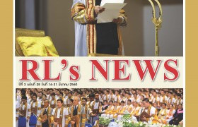 รูปภาพ : RL-News issue 28