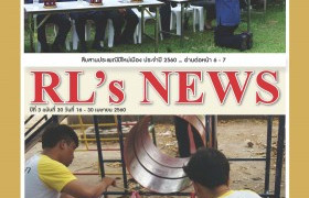 รูปภาพ : RL-News issue 30