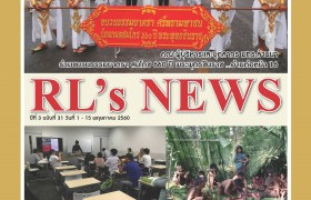 รูปภาพ : RL-News issue 31