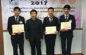 รูปภาพ : นศ.การท่องเที่ยวฯ คว้ารางวัล Best Paper Award งาน NCAA 2017