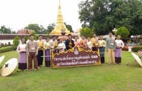 รูปภาพ : ประเพณีเดินขึ้นนมัสการองค์พระมหาธาตุเจ้าภูเพียงแช่แห้ง ประจำปี 2560 