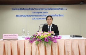 รูปภาพ : การประชุมรับฟังความคิดเห็น (ร่าง) มาตรฐานการศึกษาของชาติ พ.ศ.....