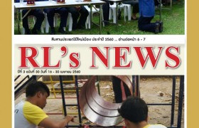 รูปภาพ : RL-News issue 30 