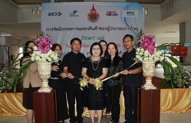 รูปภาพ : มทร.ล้านนา จัดแสดงผลงานผู้ประกอบการ START UP 