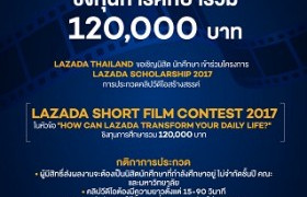 รูปภาพ : Lazada Scholarship เปิดรับผลงานเข้าร่วมประกวดคลิปวิดีโอ ชิงเงินรางวัลรวมกว่า 120,000 บาท