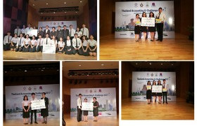 รูปภาพ : นศ.บัญชี มทร.ล้านนา เชียงราย รับรางวัลดีเด่นการแข่งขัน Thailand Accounting U-Challenge 2017 