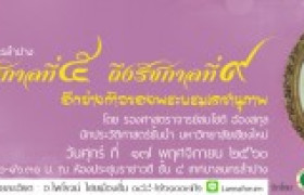 รูปภาพ : ขอเชิญร่วมฟังปาฐกถาแห่งนครลำปาง เรื่อง 