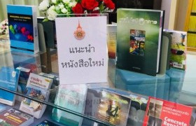 รูปภาพ : นิทรรศการ แนะนำหนังสือใหม่ 2/2560