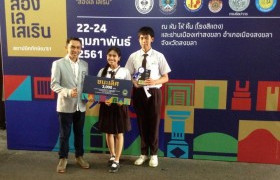 Image : Students from Education Pre-Architecture get the 1st award in ArchiCAD Design & Skill Contest at SongKhla province