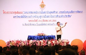 รูปภาพ : มทร.ล้านนา จัดสัมมนาทบทวนบทบาท พนง.สถาบันอุดมศึกษา 6 พื้นที่ เพื่อตอบสนองการพัฒนามหาวิทยาลัยสู่สถาบันการศึกษาด้านวิชาชีพที่มีคุณภาพ