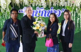 รูปภาพ : ร่วมงานสังสรรค์สื่อมวลชน เนื่องในวันนักข่าวแห่งชาติ