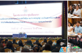 รูปภาพ : บุคลากร วิทยบริการฯ ร่วมโครงการประชุมสัมมนา การขับเคลื่อนยุทธศาสตร์มหาวิทยาลัยฯ ๕ flagship