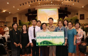 รูปภาพ : มทร.ล้านนา ลำปาง ร่วมต้อนรับ รมต.กระทรวงทรัพยากรธรรมชาติและสิ่งแวดล้อม  ในโอกาสพบปะประชาชนด้านเครือข่ายอนุรักษ์จังหว้ดลำปาง